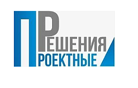 проектные решения.png