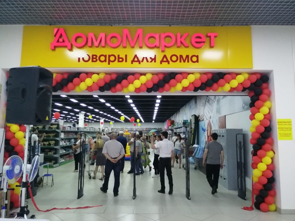 Домомаркет(г. Балашов)_10