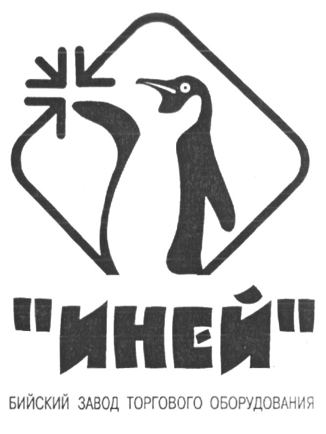 Иней г.Бийск