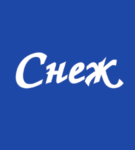 Снеж