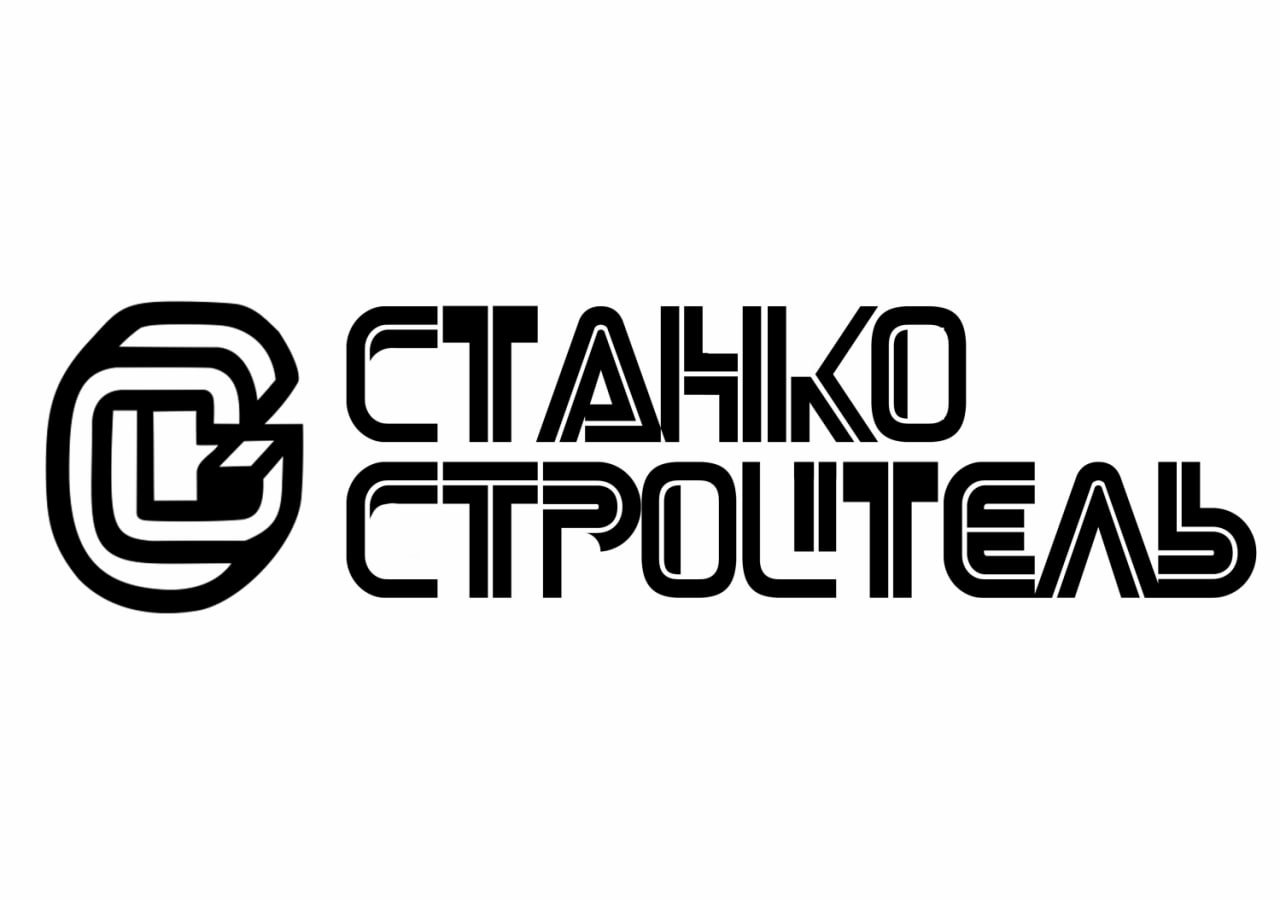 Станкостроитель