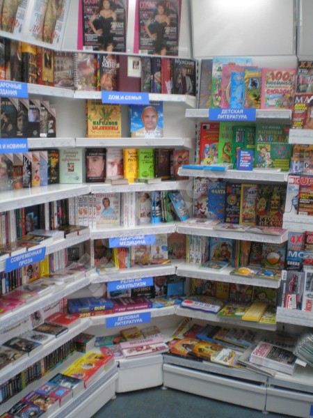 Стеллаж книжный