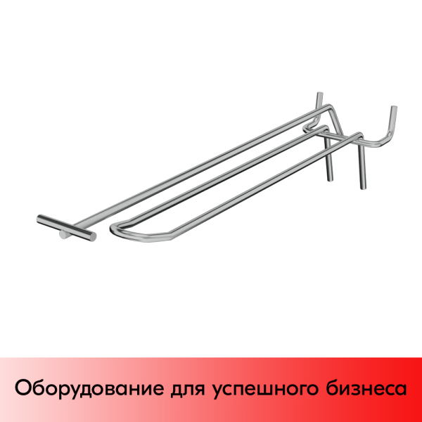 Крючок для перфорации двойной с ценникодержателем 200мм, хром, шаг 50мм