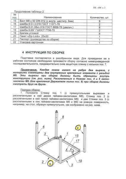Барселона 210/98 ВХНп-3,13 (б/б, встройка)