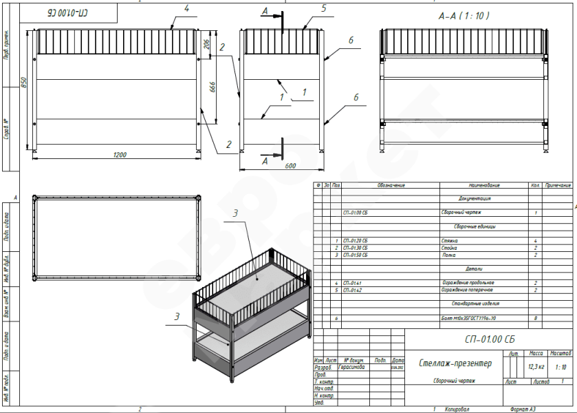 Стол для распродаж