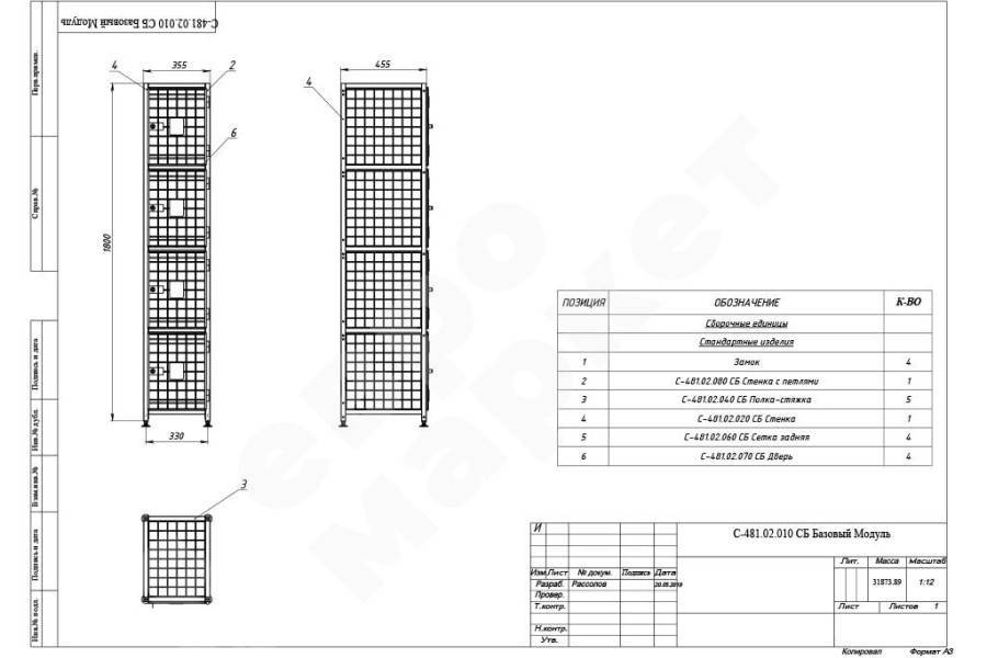 Сумочница сетчатая на 4 ячейки, серия M