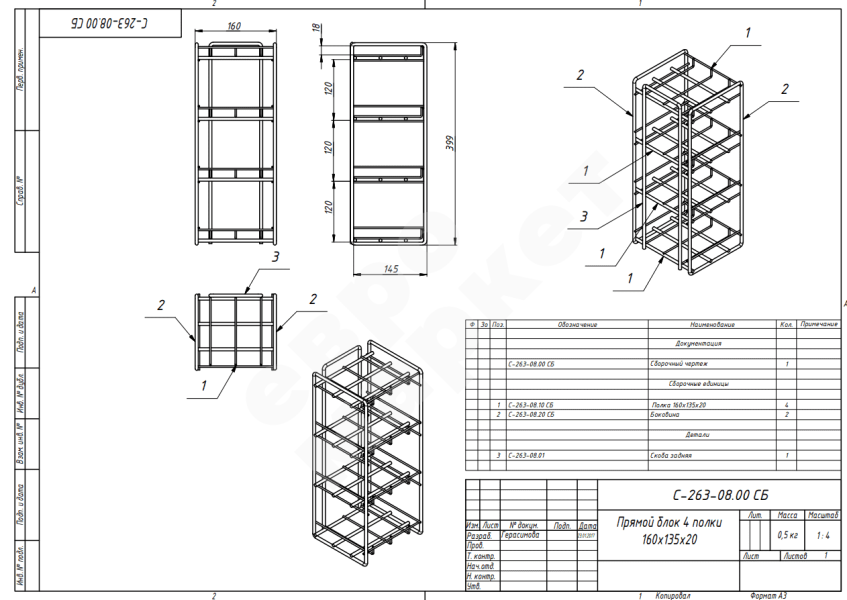 Прямой блок 4 полки (ДхГхВ) 145х145х400