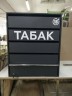 Табачный Шкаф навесной на 5 створок