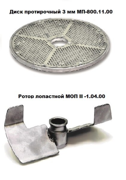 ОМ-350/380-02 (протирка без подставки)