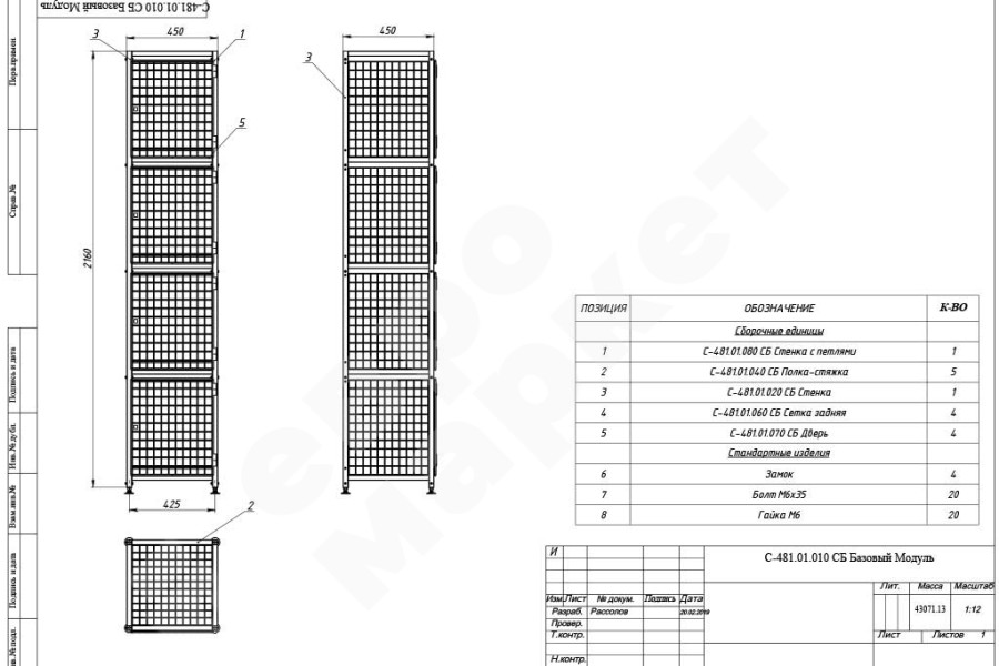 Вертикальная сумочница 4 ячейки