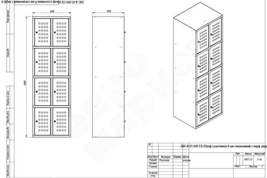 Вертикальный шкаф для хранения сумок 8 ячеек