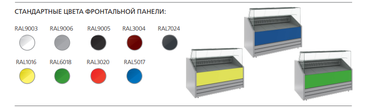 Витрина холодильная GC75 SM 1,0-1 фронт стандартный цвет