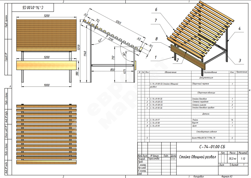 Овощной развал с деревянными рейками EM-03.117.000 СБ