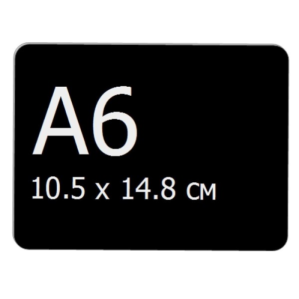 Меловой ценник А6, черный BB