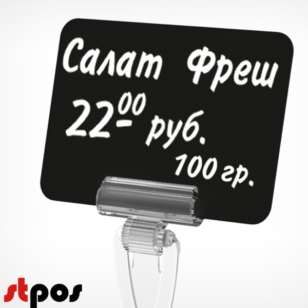 Меловой ценник А7, черный BB