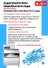 Льдогенератор Abat ЛГ-620Ч-01 водян. охл.